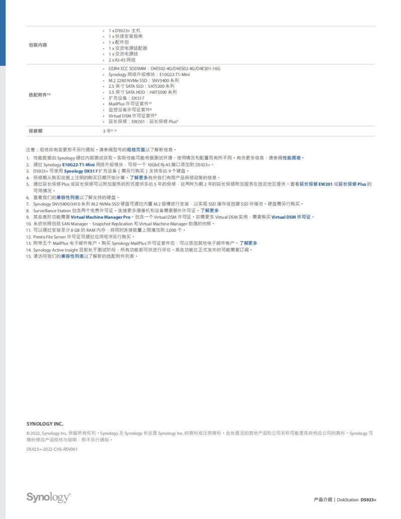 長(zhǎng)沙高速閃存卡銷(xiāo)售,移動(dòng)硬盤(pán)哪里好,長(zhǎng)沙市正森網(wǎng)絡(luò)科技有限公司