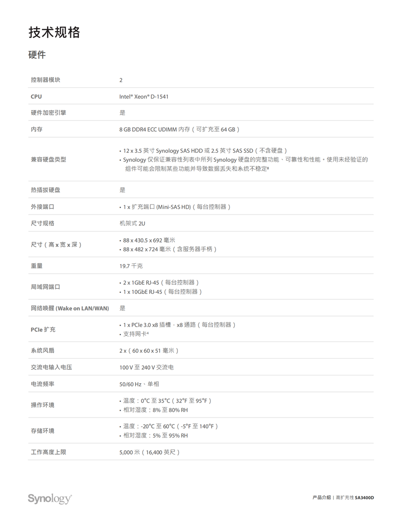長(zhǎng)沙高速閃存卡銷售,移動(dòng)硬盤(pán)哪里好,長(zhǎng)沙市正森網(wǎng)絡(luò)科技有限公司